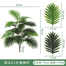 仿真綠植 龜背葉 散尾葵 仿真植物把束 植物牆 造景 居家裝飾 園林裝飾 人造綠植, YH1206-1220-4, 1個