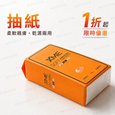 XME 柔膚親膚 乾濕兩用 抽紙, 1箱, 10個裝
