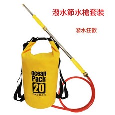 Ocean Pack 潑水節水槍套裝 20L 大容量水袋組, 黃色含水槍4, 1個