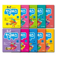 아이발견 최신판 학습지 만3세 10권세트 한글 수학 워크북