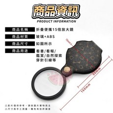 折疊便攜15倍放大鏡, 1個