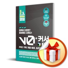 요즘 바이브 코딩 v0 ＋ 커서 입문 PRD 기획 개발 배포 일주일 완성 (이엔제이 전용 사 은 품 증 정)