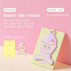 Dalla香氛吊卡 白色畫廊 空間香氛卡 香薰片 擴香 持久清新, 1個, 夢遊秘境