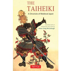 (영문도서) The Taiheiki: A Chronicle of Medieval Japan Paperback, Tuttle Publishing, English, 9780804835381