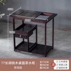 移動茶臺茶車 實木小茶桌 帶輪茶幾 功夫茶具套裝 家用茶水櫃, 1個, 【胡桃色】77長實木茶桌-無蓋板