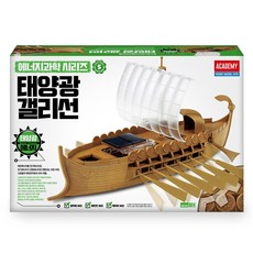 TNB 아카데미과학 태양광 갤리선 18176, 본상품, 1개