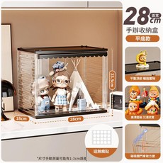 盲盒收納展示架 桌面透明防塵可疊加模型公仔娃娃收納盒, 組裝樂園手辦盒 平底款 黑色, 1個