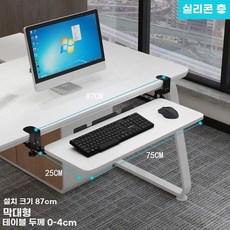 키보드 거치대 슬라이드 데스크탑 레일 보드 수납 사무실, AN. 흰색 75x24CM 다층 원목 슬라이딩 레일 모