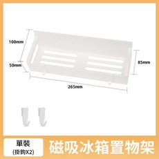 磁吸免打孔置物架, 1個裝白色, 1套
