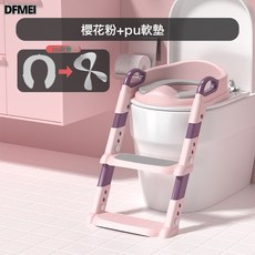 DFMEI 兒童馬桶梯坐便器寶寶 馬桶圈嬰幼兒 寶寶階梯摺疊坐便器, 粉色-PU軟墊款:如圖