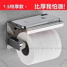 【開發票/統編】特厚304不鏽鋼免打孔壁掛式廁紙巾架 - 衛生間 洗手間捲紙盒, 1個, 201不銹鋼特厚款,單槓（打孔套裝:配螺絲）