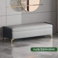 수납형 정리함 벤치 입구 벤치수납의자 거실 현관벤치 가죽 수납소파 현관 오프화이트오렌지, 80X40X40cm, 7. 멜란지+네이비(저장)
