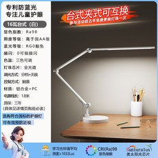 관절형 LED 스탠드 클램프형 공부방 조명 공부 집중 독서등, 13 16W 듀얼 라이트(베이스/화이트), 터치 스위치