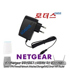 넷기어AC1200 R6120 R6220 R6220v2 공유기용 12V 1.5A 국산 /보호회로/KC안전인증
