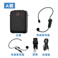 Anytalk AT-520W 迷你擴音機 無線連接 15瓦小蜜蜂, 1個, Ａ套餐