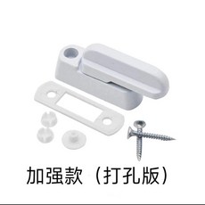 門窗鎖 免打孔 鋁合金 塑鋼窗戶鎖 平開門安全鎖 陽臺門鎖, 1個, 打孔加強款 用螺絲安裝  1個裝