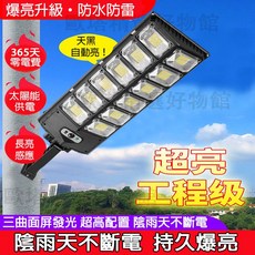 太陽能路燈 庭院燈 帶遙控戶外燈 人體感應燈 自動充電三擋照明模式 自動感應亮燈, W789-6透鏡款,太陽能路燈