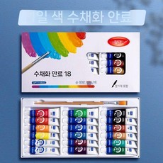 마스터 42 색 수채화 안료 36 솔리드 전문 예술 휴대용 플라스틱 박스 초보자 손으로 그린 그림 가우치 어린이 용품 페인팅 도구 세트, 10. 가우치 안료  18 색  5ml/핀
