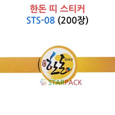 한돈 띠 스티커 STS-08 /정육스티커/한우/한돈/세일