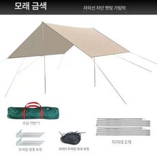 대형타프 헥사 천막 캠핑 자외선차단 블랙코팅 자외선차단, A.베이지/3x4.5m, 하늘색 3x4.5m