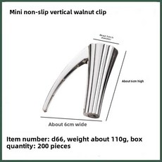 정밀 호두 껍질 벗기는 도구 다기능 견과류 기구 페칸넛 헤이즐넛 살구씨 산호두 펜치, 1개, 5. D66 미니 미끄럼 방지 수직 너트 클램프