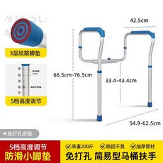 馬桶扶手 助力架 廁所安全扶手 老人孕婦助力器 免打孔, 1個, 馬桶扶手-寬度2檔可調-高度5檔可調