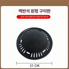 일회용 바베큐 그릴 세트 휴대용 숯불 구이 화로 캠핑용, 1개, [대형 화로-논스틱 그릴 팬] 1개