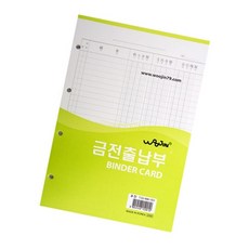 금전출납부 내지 1개 사무용품 외상매출 문구용품