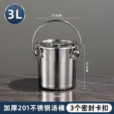優選 304不鏽鋼加厚密封桶送餐桶幼兒園飯桶帶扣桶米桶密封油桶滅碳桶 副廠商品, 1個, 特厚3升16*16 一體成型沒有