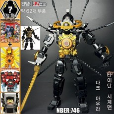 스키비디토일렛 타이탄 시네마맨 티비맨 카메라맨 파멸의감시자 레고호환블록 전기 드릴 드래곤, 6