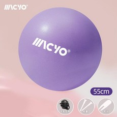 ACY O 加厚防爆瑜珈健身球 55cm 刺破不易爆, 紫色 - 1500g升級防爆瑜伽球 - 55cm款