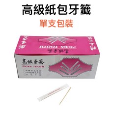 知久道具屋 高級紙包牙籤 單支包裝 牙籤 竹籤 水果叉, 1個