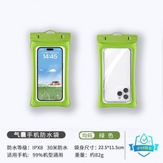 防水手機袋 泳用漂浮防水套 支援觸屏, 1個, 嫩綠掛脖+漂浮-高敏觸屏7寸以下均可使用,雙開關全方位防水-圓潤不割手