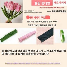 꽃만들기 키트 대형 꽃다발 시들지 않는 꽃 철사 공예, 스위트핑크 심플 리본 포함, 1개