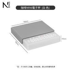 N.SPACE 迷你魔方電子秤 咖啡專用秤 智能手沖/義式模式 料理秤 高精度感應, 1個, LED迷你魔方電子秤-白色, LED迷你魔方電子秤