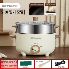 전기 냄비 다기능 가정용 프라이팬 면 요리, 찜기 포함 20cm 1인용, 기본 색상