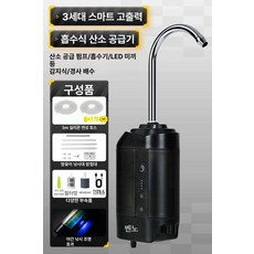 낚시 양수기 기포기 취수기 급수기 집어등 올인원, 1개, 3세대 그레이 지면 3m x2 상자, 기본 모델명/품번