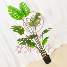 햬문스토어 조화 150cm