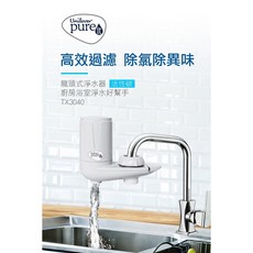 Unilever Pureit 龍頭式淨水器 TX3040, 1個, 龍頭式淨水器 CX3040