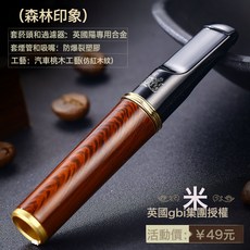 大船菸嘴過濾器循環型可清洗粗細支香菸過濾嘴男女士抽菸煙具, 1個, 森林印象(木盒禮盒包裝):1*1/盒