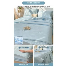 메종드라종 이불 여름 냉감 시원한 침구 순면, 레이크블루