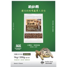 欣欣水族 絕色龜仙糧 陸龜飼料 牧草加強 大顆粒 1KG/250G, 1個