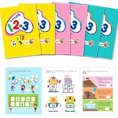 생각하는 수학 6권 중 택1 공부 교과서 학습 교육 문제 학교 도구 자료 용품, 중급 2단계