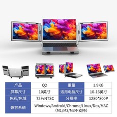 15.6인치 노트북 모니터 확장 화면 스크린 컴퓨터 분할, Q2 10인치