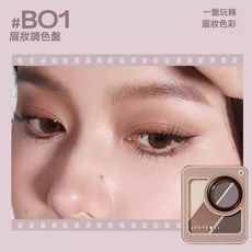 Judydoll 五色拍立得眉眼修容盤, 1個, B01 眉妝調色盤, B01眉妝調色盤