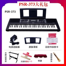 雅馬哈電子琴PSR-E373初學者入門61鍵多功能兒童電鋼琴, PSR-E373官方標配+超值配件, 1個