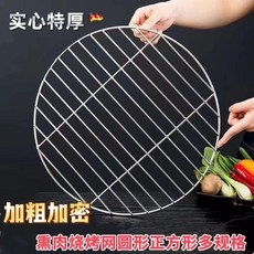 圓形燒烤網 加粗加厚 戶外燒烤網, 1片, 直徑30釐米加粗條形1片, 直徑30釐米
