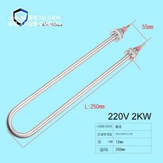 전기히터봉 난방 파이프 부속품 M16 6kw 온수, 304스테인리스 M18 220V 2kW, 기본 색상