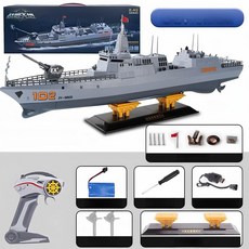 전동 항공모함 모형 수상 보트 물놀이 장난감, 1개, 60cm S16 102 30km 1200mAh