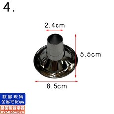 《聯豐樂器》嗩吶碗 嗩吶喇叭 嗩吶配件 多種尺寸 銀色國樂器 吹奏樂器《桃園現貨》, 1個, 4